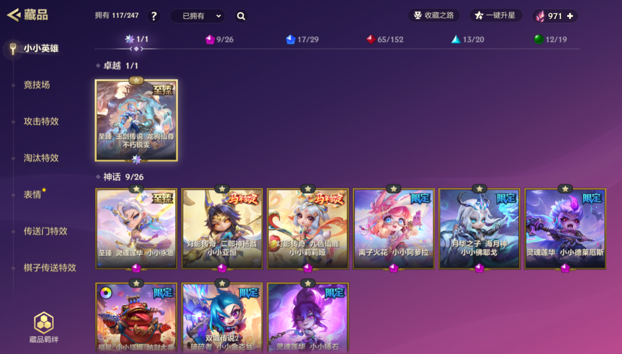 JCCZJY41995金铲铲之战账号详情图3
