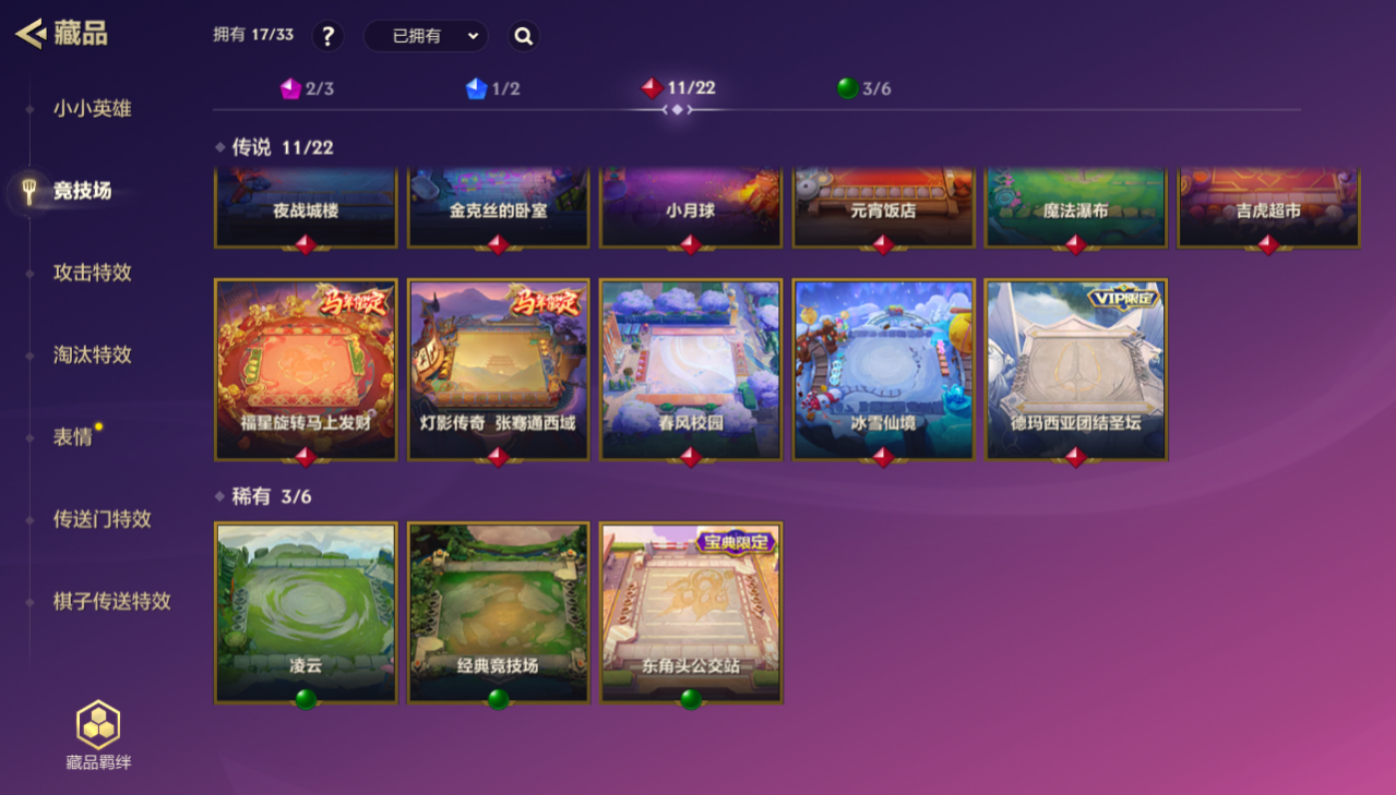 JCCZJY41995金铲铲之战账号详情图7