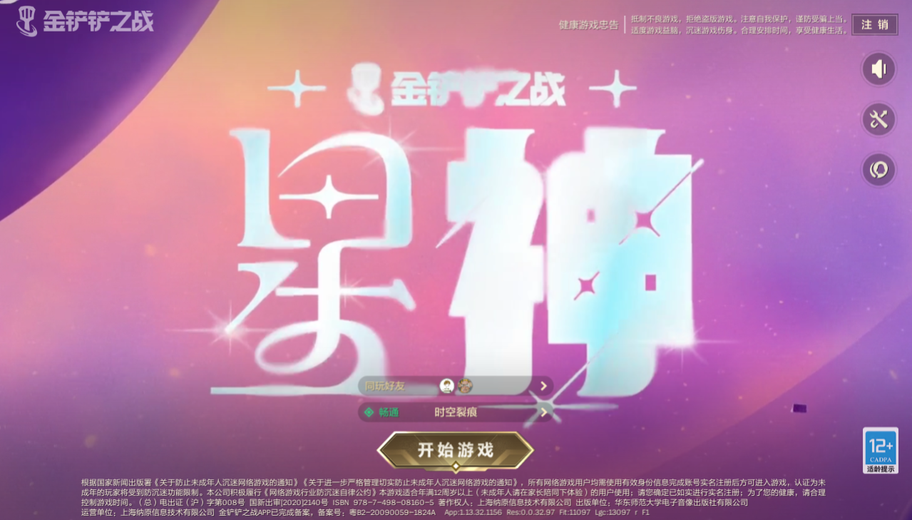 JCCZJY41996金铲铲之战账号详情图29