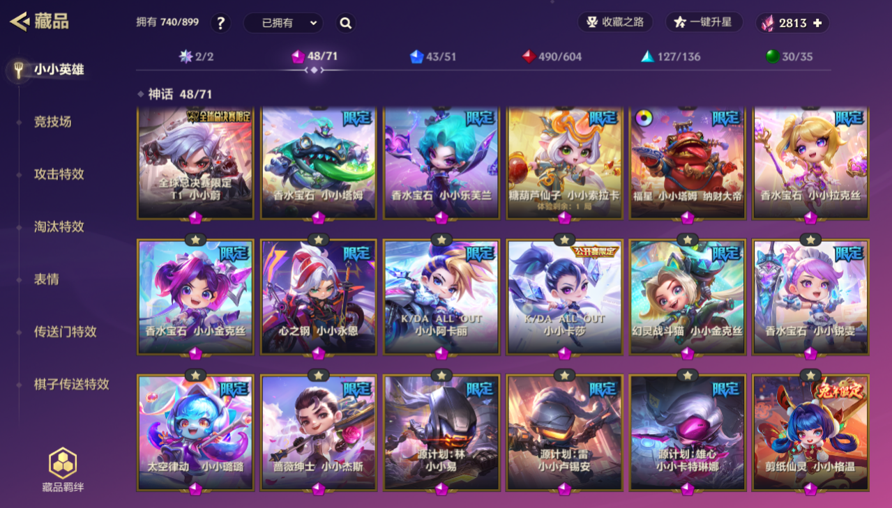 JCCZJY41996金铲铲之战账号详情图4
