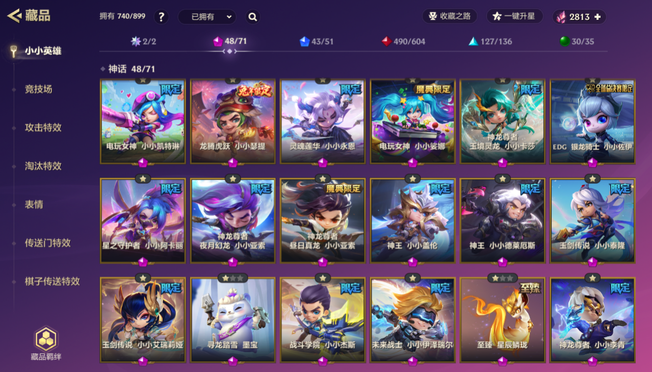 JCCZJY41996金铲铲之战账号详情图5