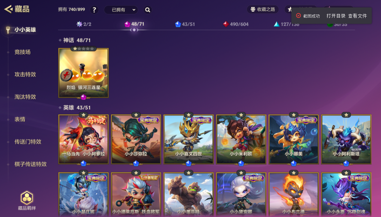 JCCZJY41996金铲铲之战账号详情图6