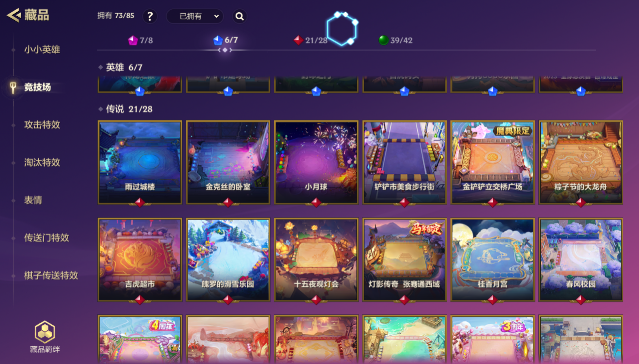JCCZJY41996金铲铲之战账号详情图11