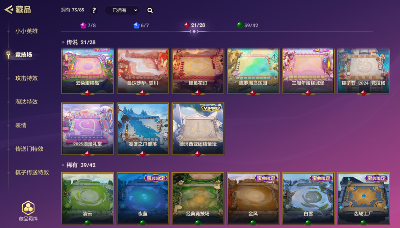 JCCZJY41996金铲铲之战账号详情图12