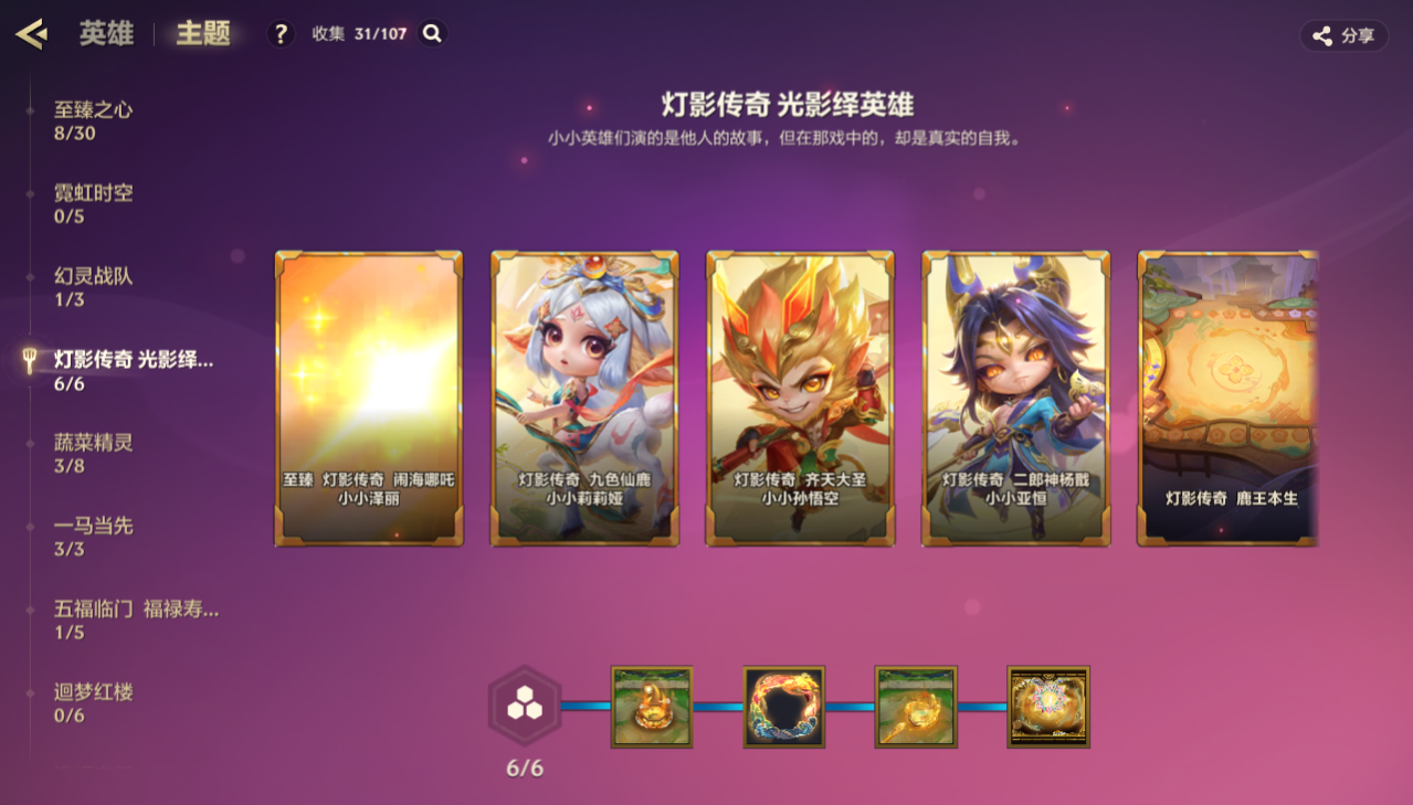 JCCZJY41996金铲铲之战账号详情图23