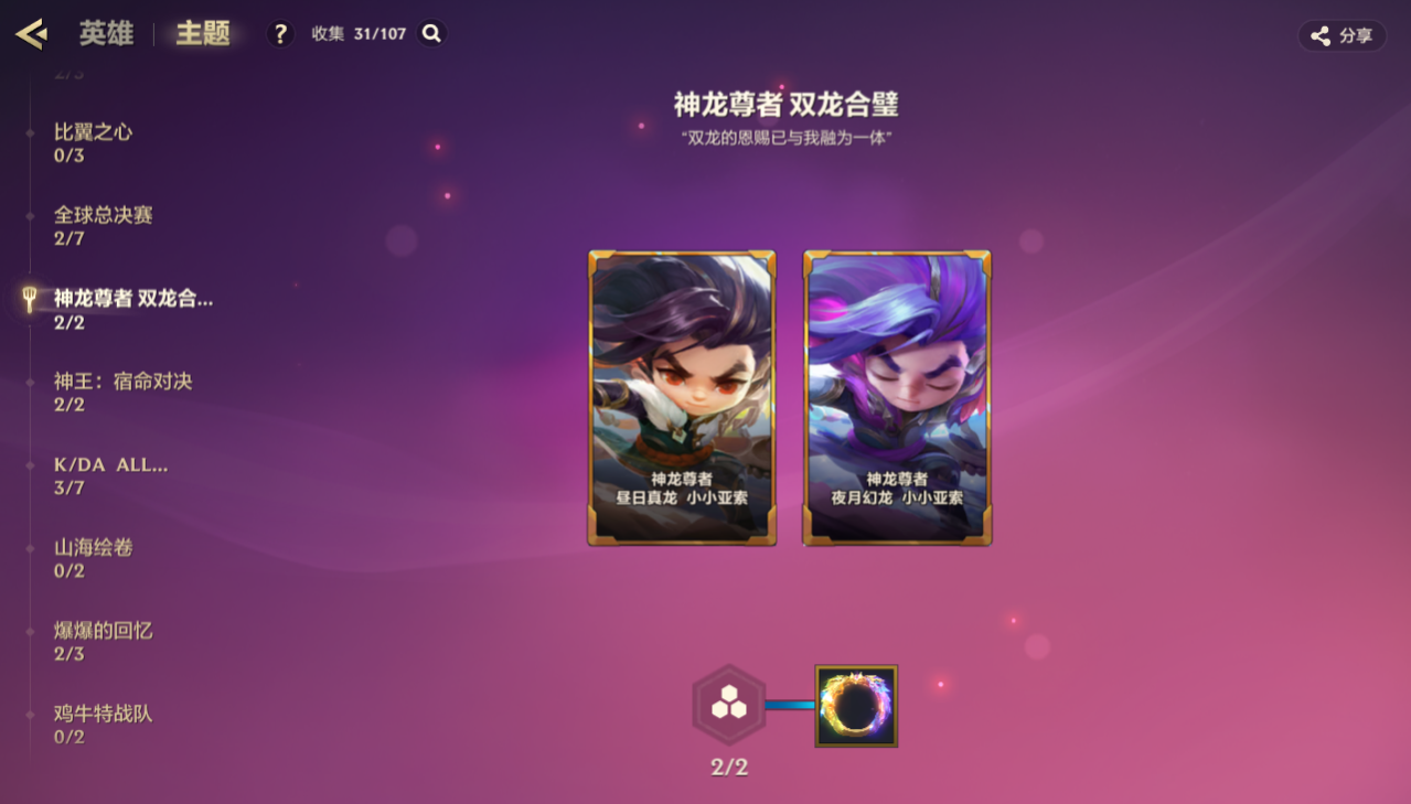 JCCZJY41996金铲铲之战账号详情图25