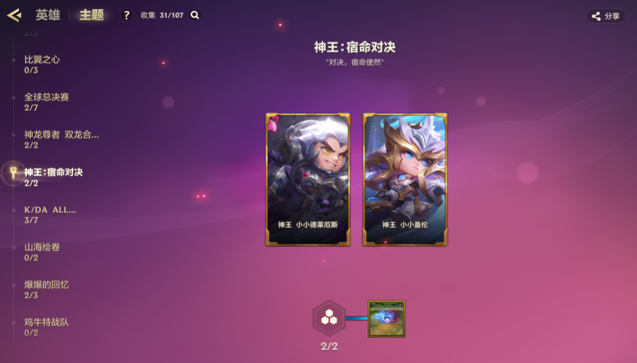 JCCZJY41996金铲铲之战账号详情图26