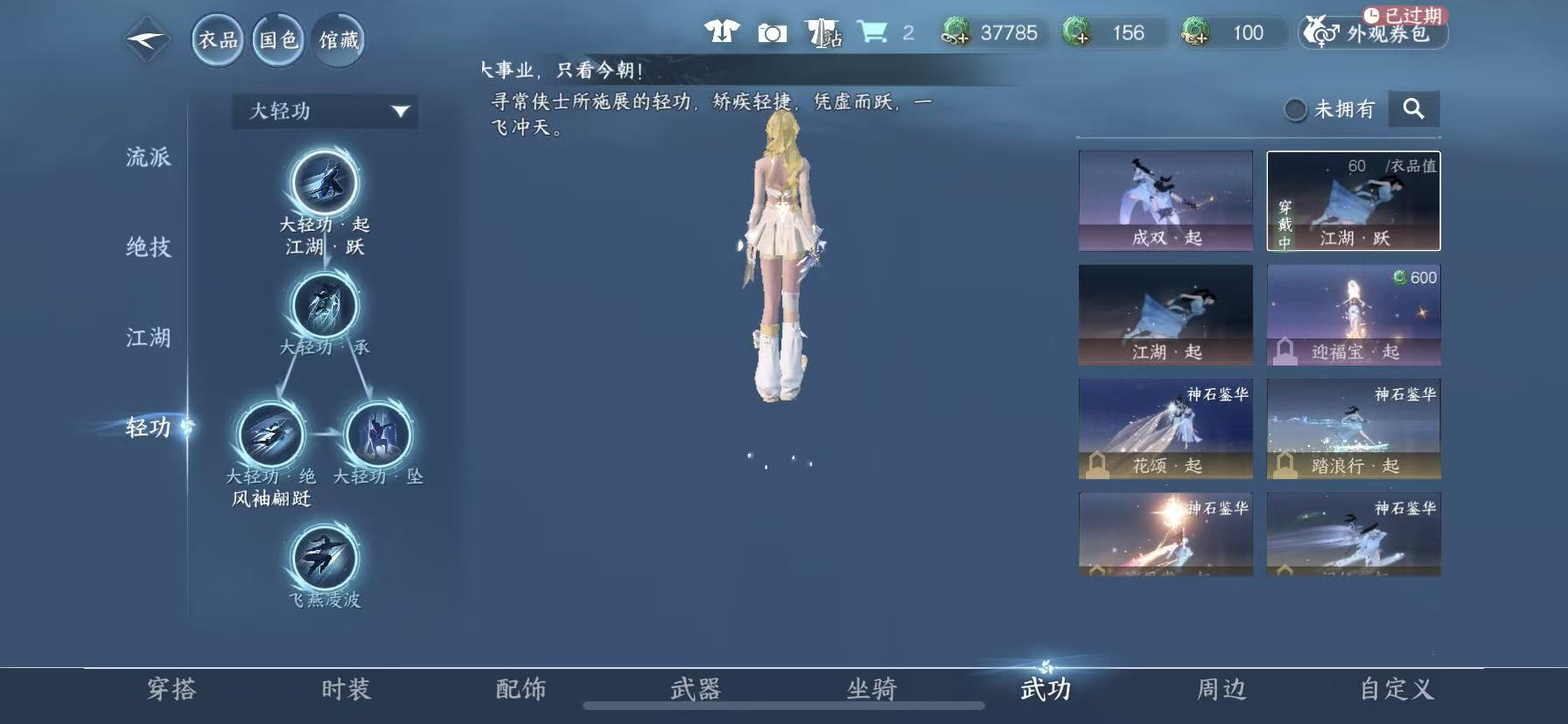 NSHWO47813逆水寒手游账号详情图28