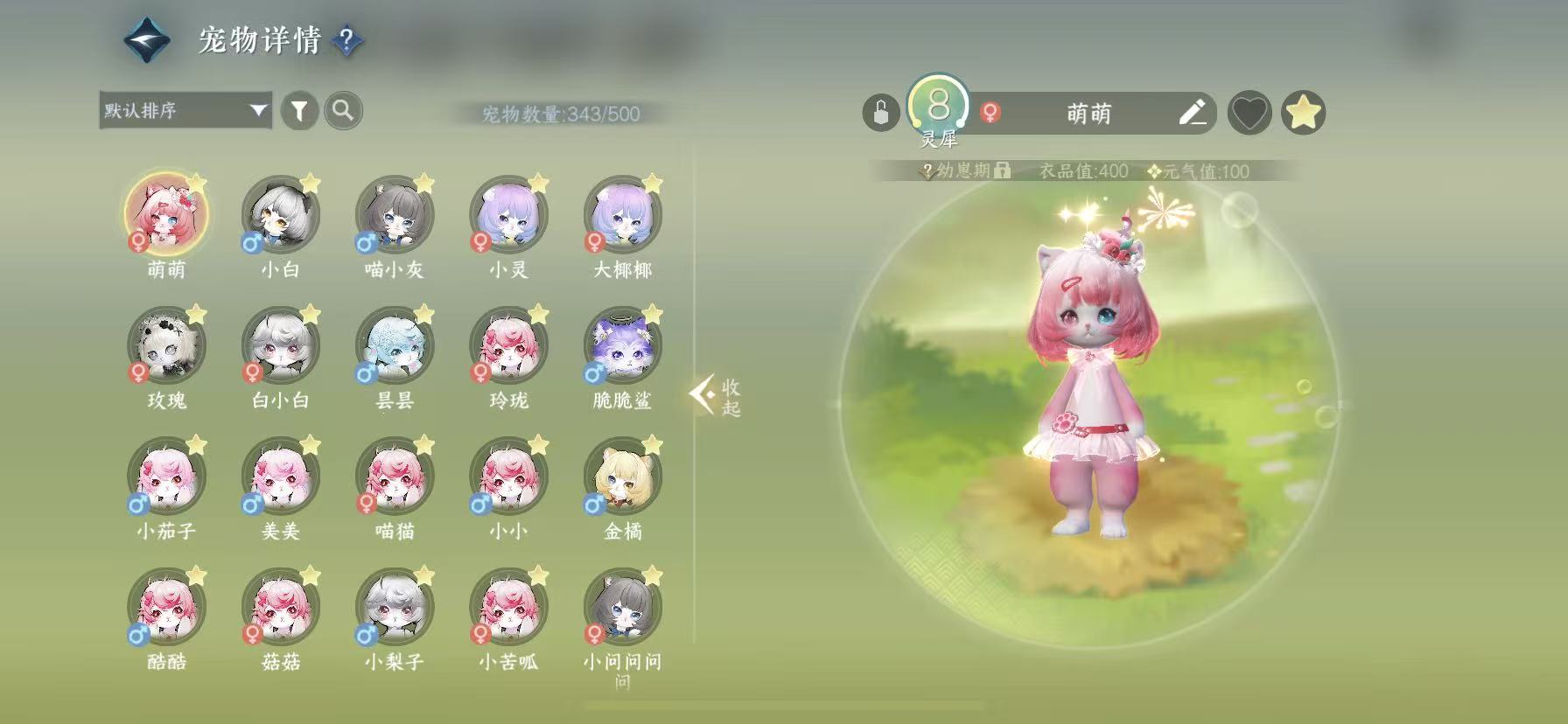 NSHWO47813逆水寒手游账号详情图31