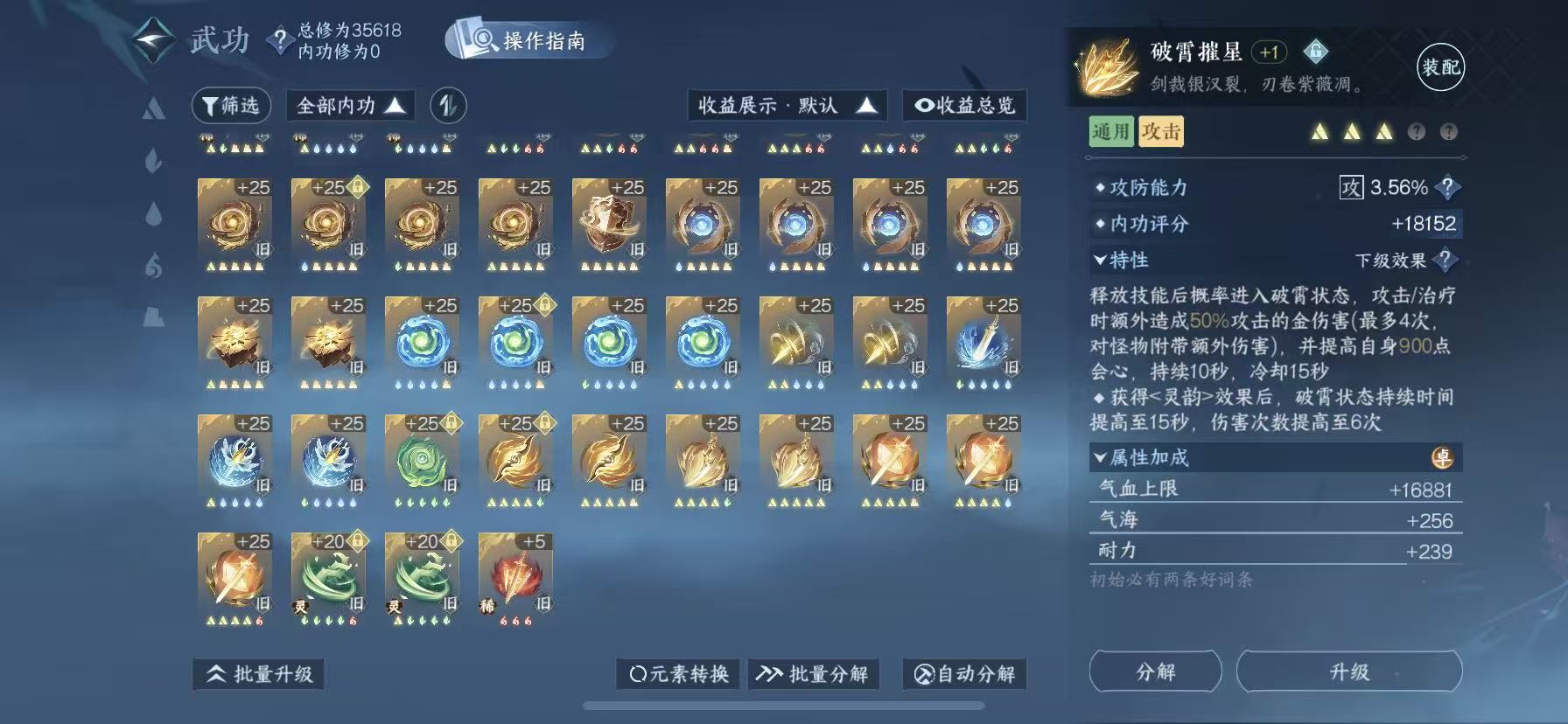 NSHWO47813逆水寒手游账号详情图32