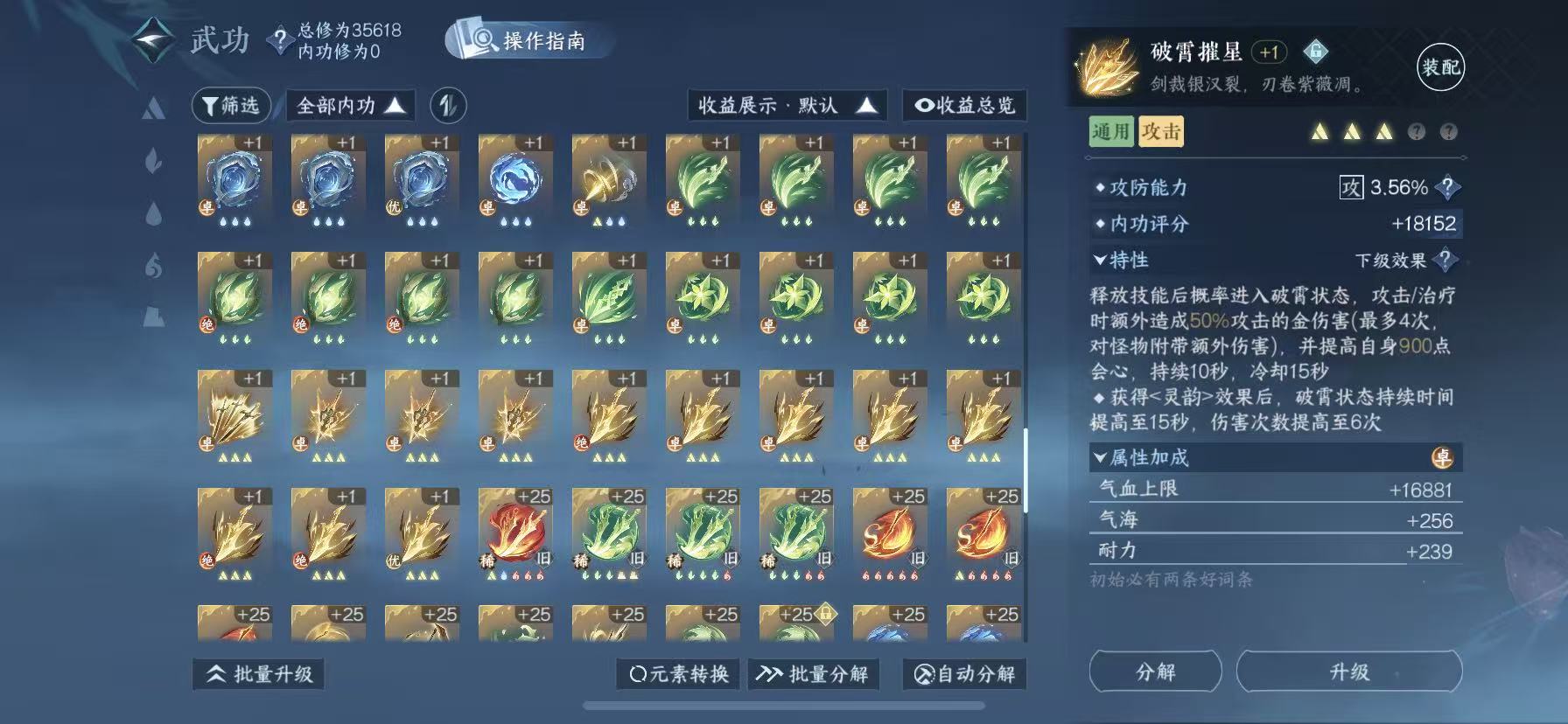 NSHWO47813逆水寒手游账号详情图33