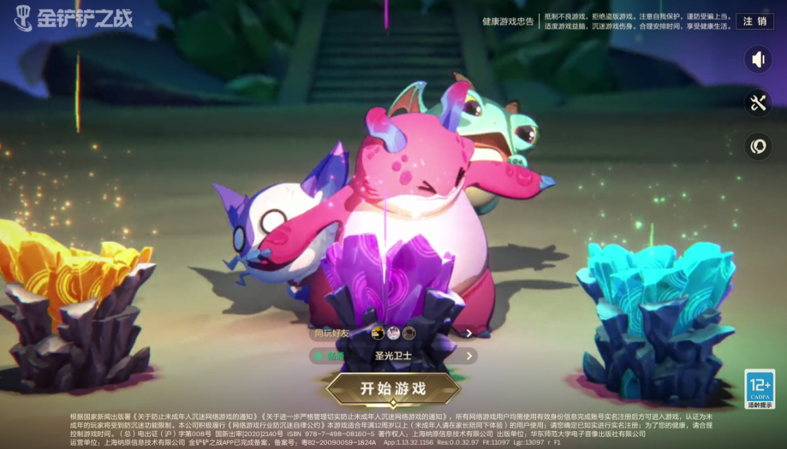 JCCZJY41997金铲铲之战账号详情图2
