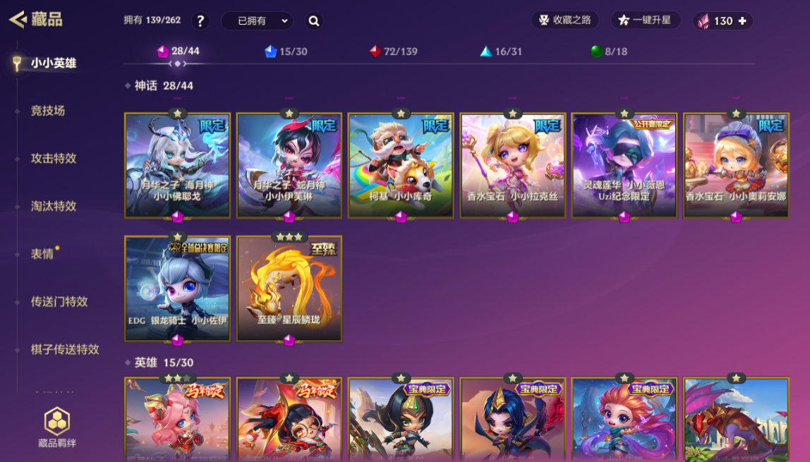 JCCZJY41997金铲铲之战账号详情图5