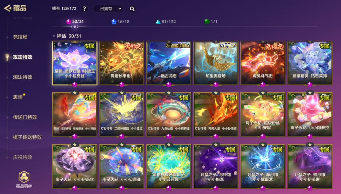 JCCZJY41997金铲铲之战账号详情图8