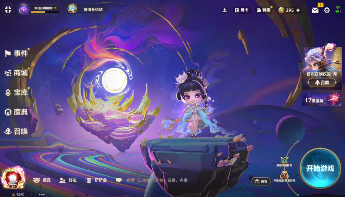 JCCZJY41997金铲铲之战账号详情图16