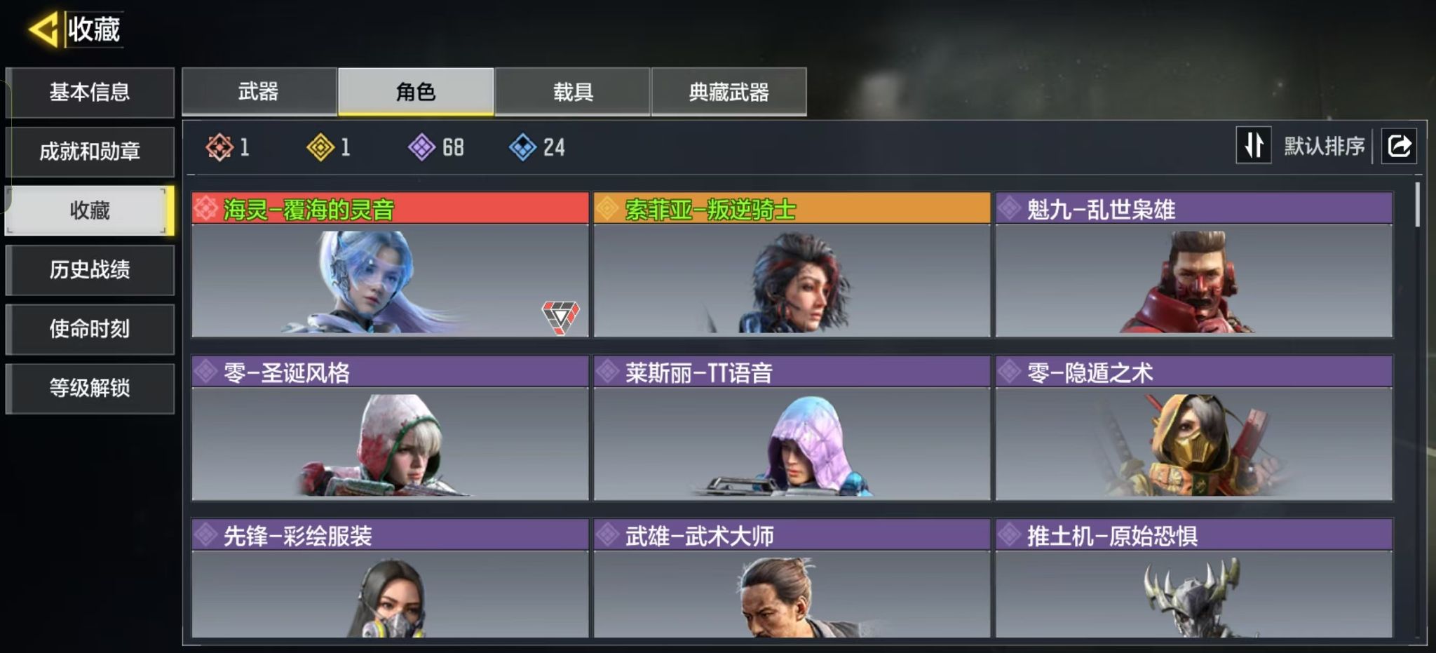 SMFFWY44281使命召唤手游账号详情图6