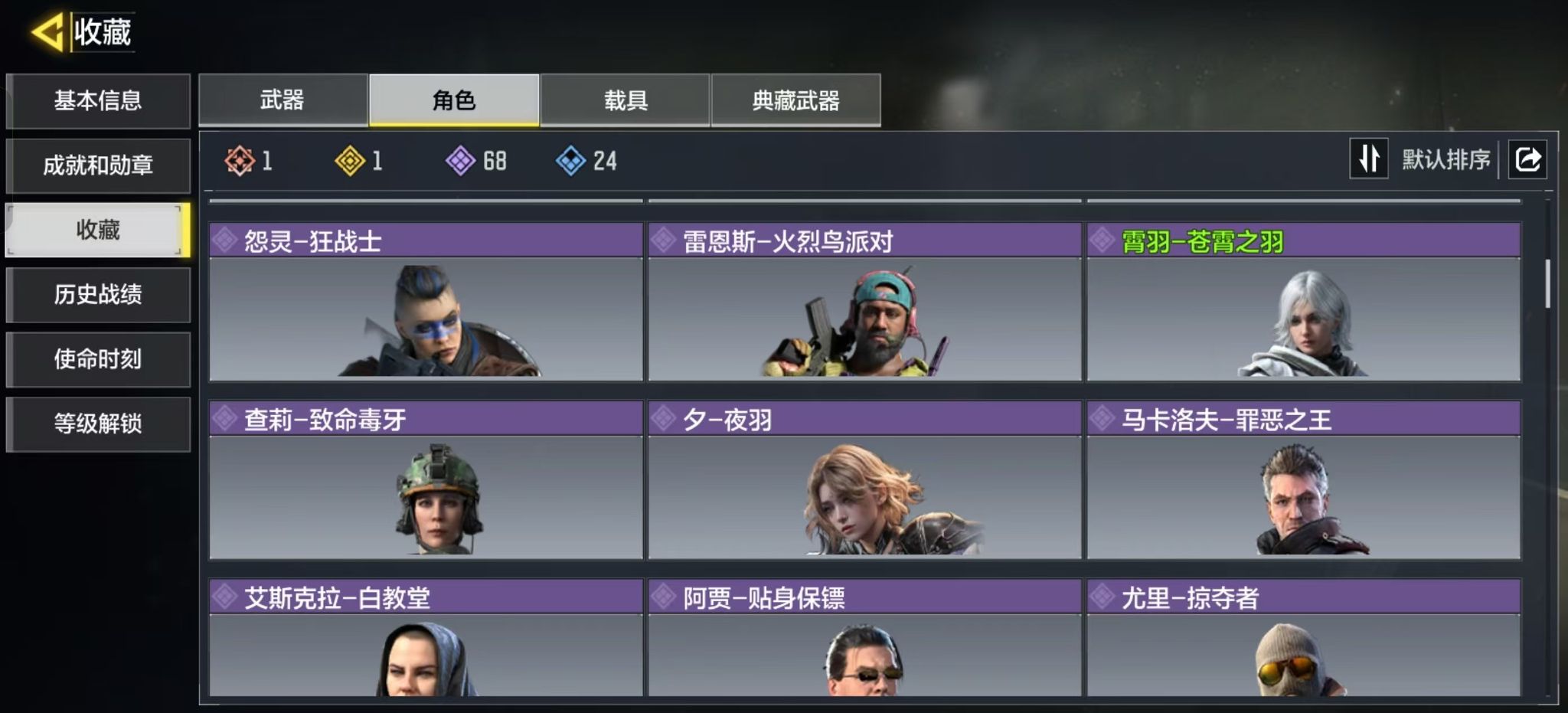 SMFFWY44281使命召唤手游账号详情图7