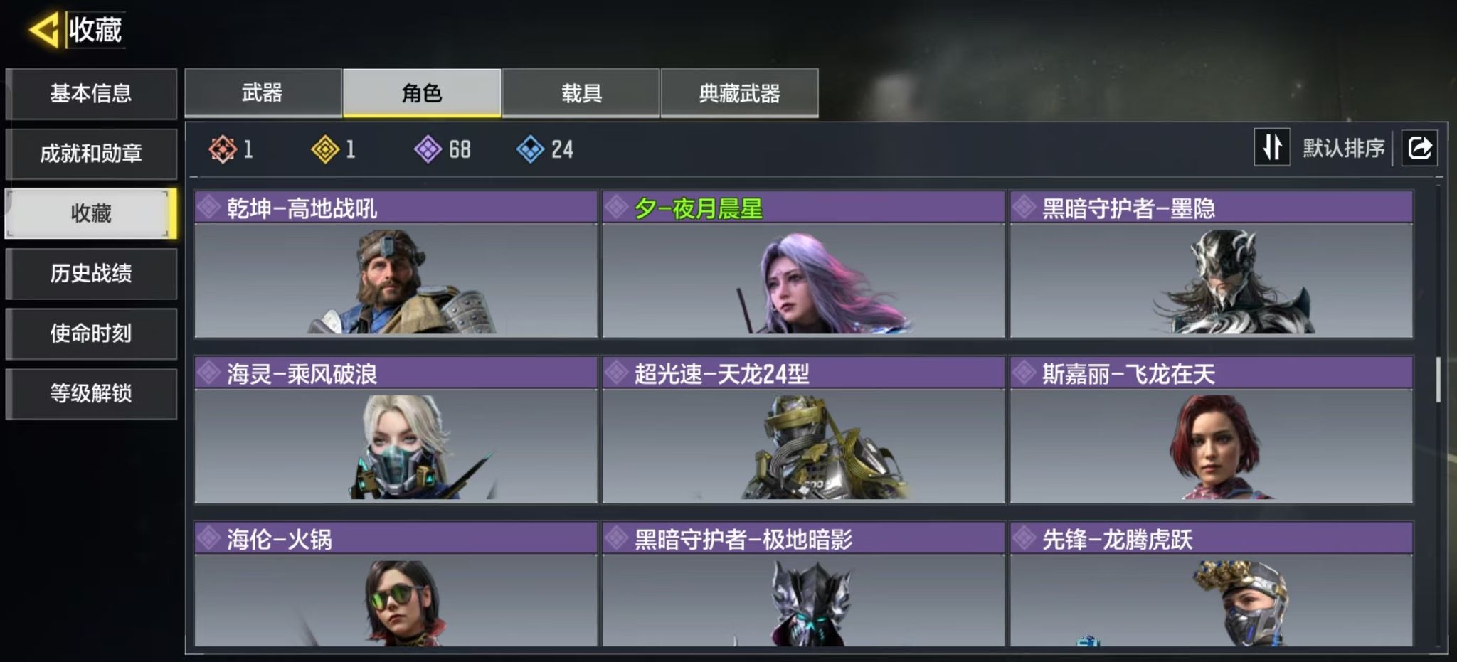 SMFFWY44281使命召唤手游账号详情图8