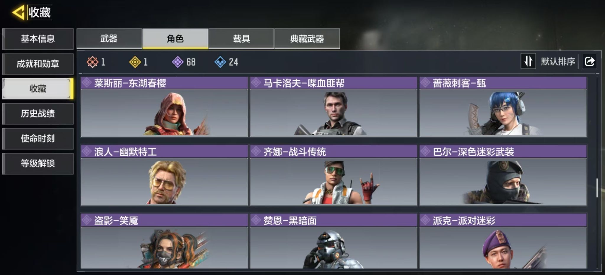 SMFFWY44281使命召唤手游账号详情图9
