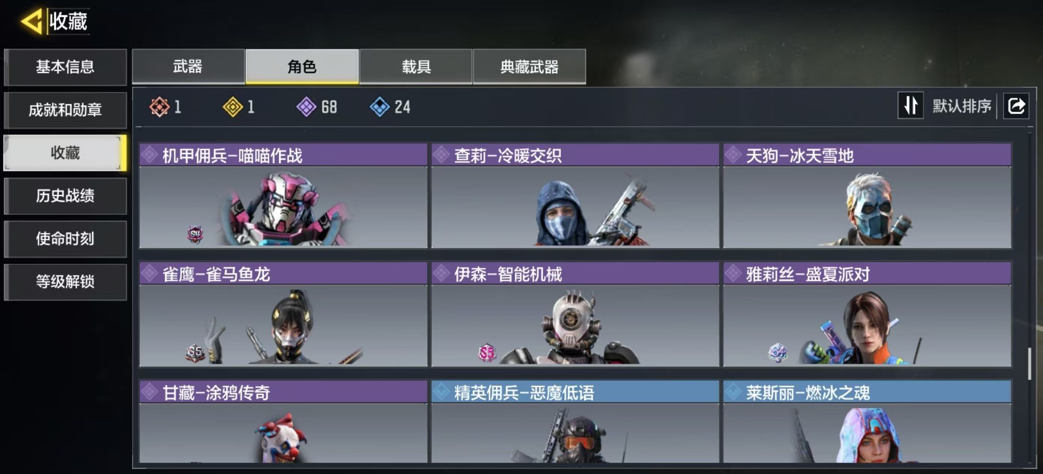 SMFFWY44281使命召唤手游账号详情图10