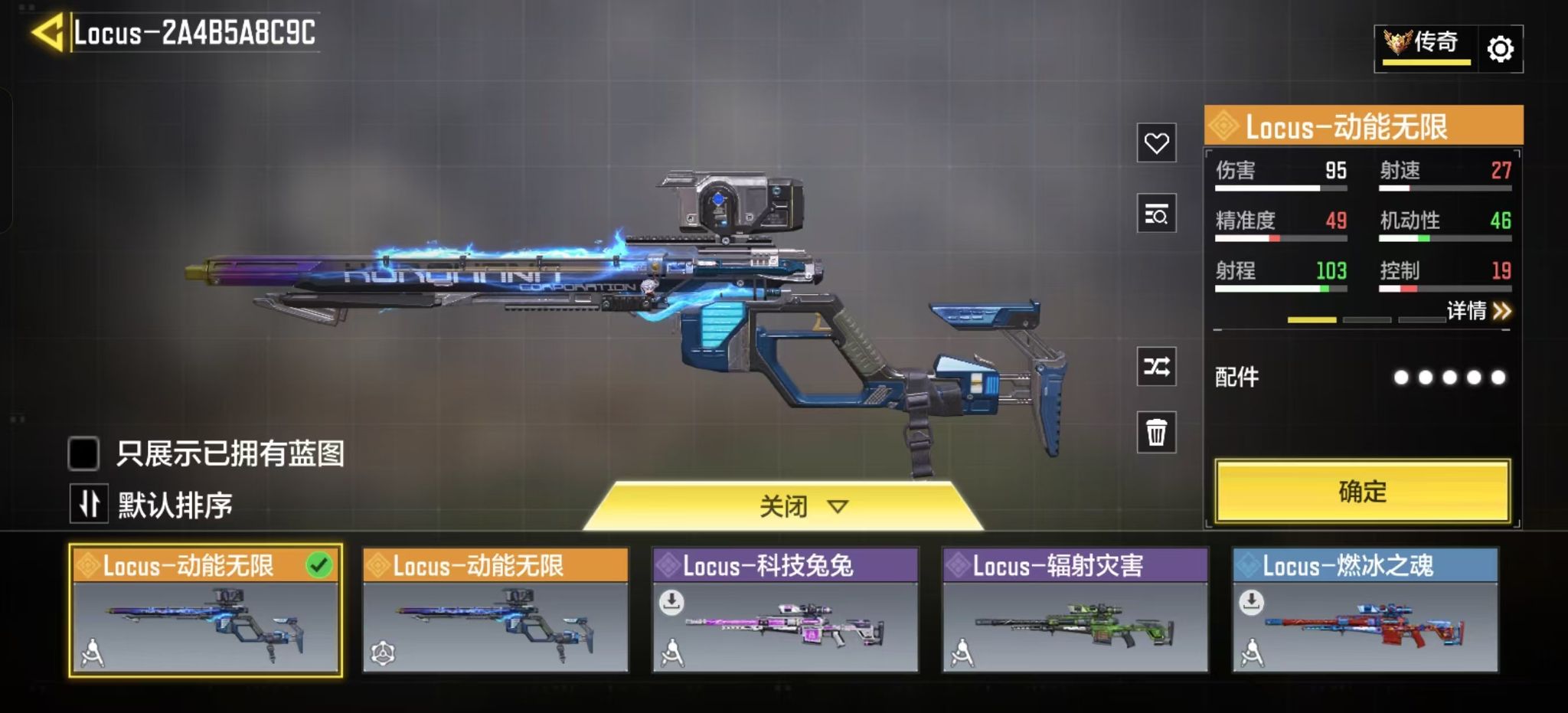SMFFWY44281使命召唤手游账号详情图12
