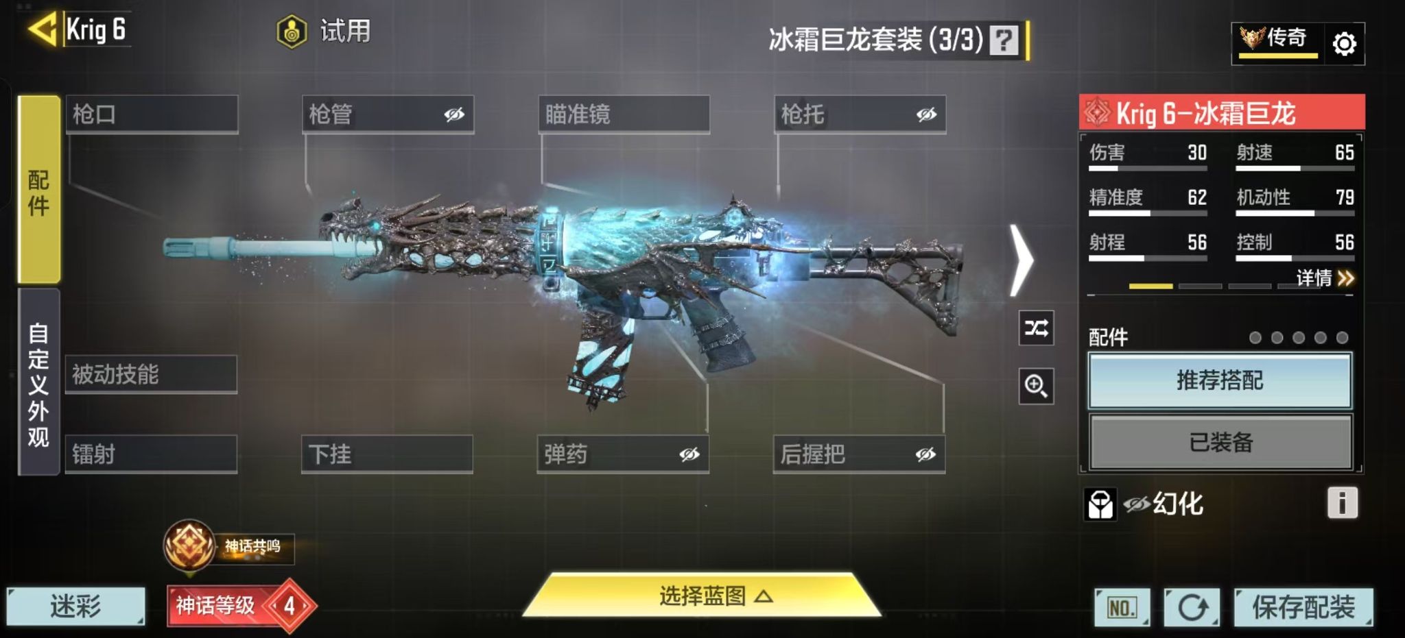 SMFFWY44281使命召唤手游账号详情图13