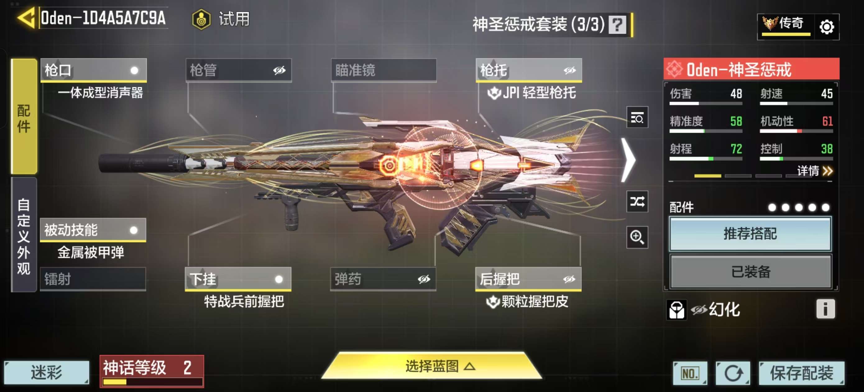 SMFFWY44281使命召唤手游账号详情图14