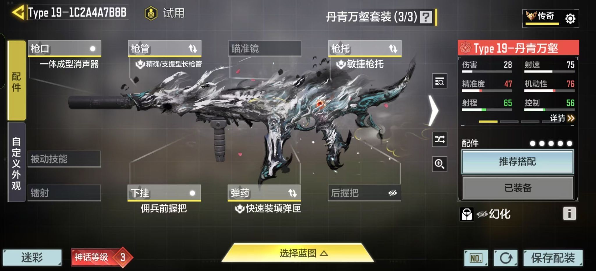 SMFFWY44281使命召唤手游账号详情图16