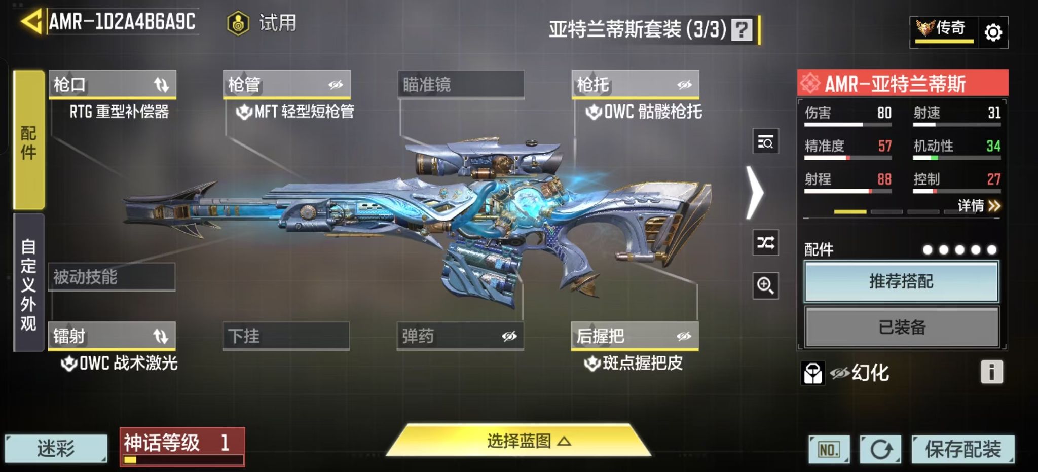 SMFFWY44281使命召唤手游账号详情图17