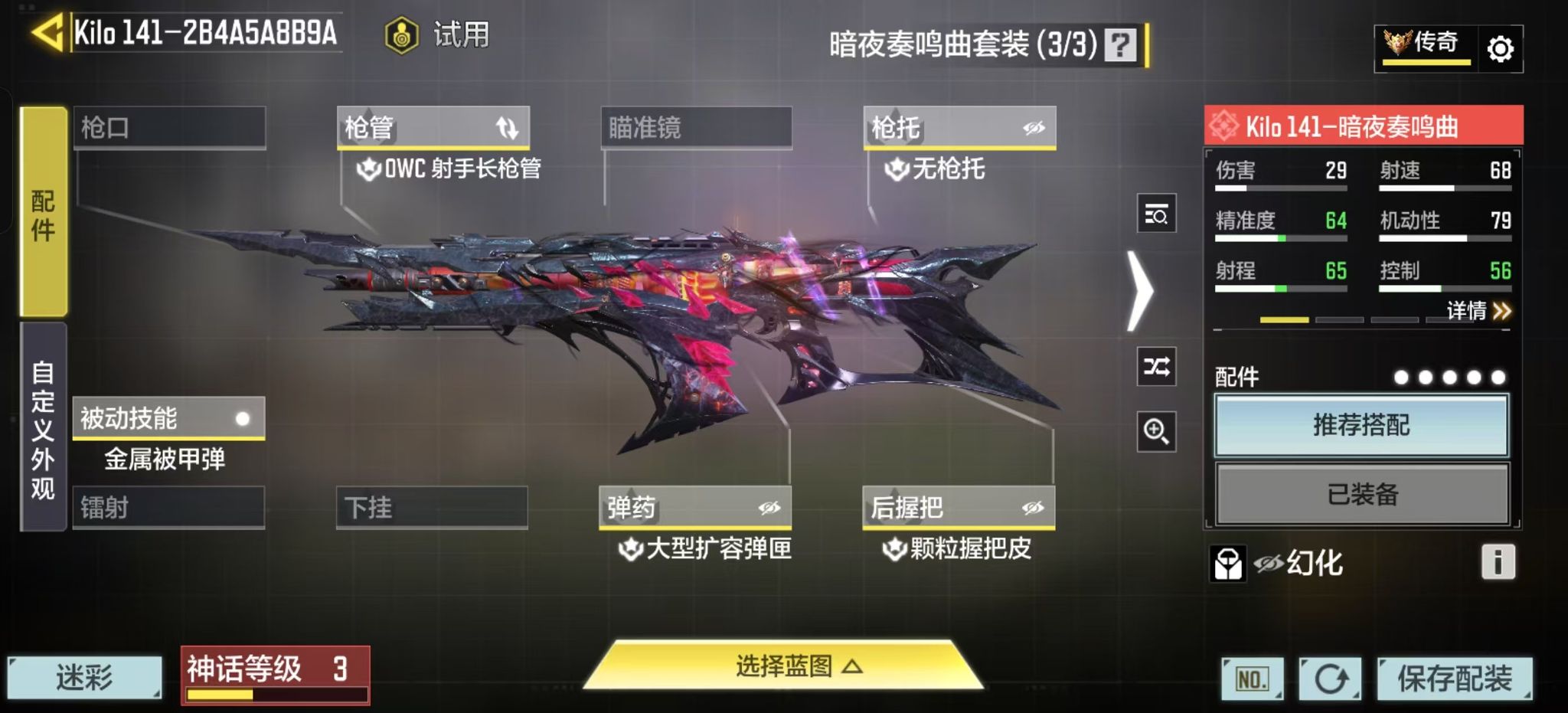 SMFFWY44281使命召唤手游账号详情图18