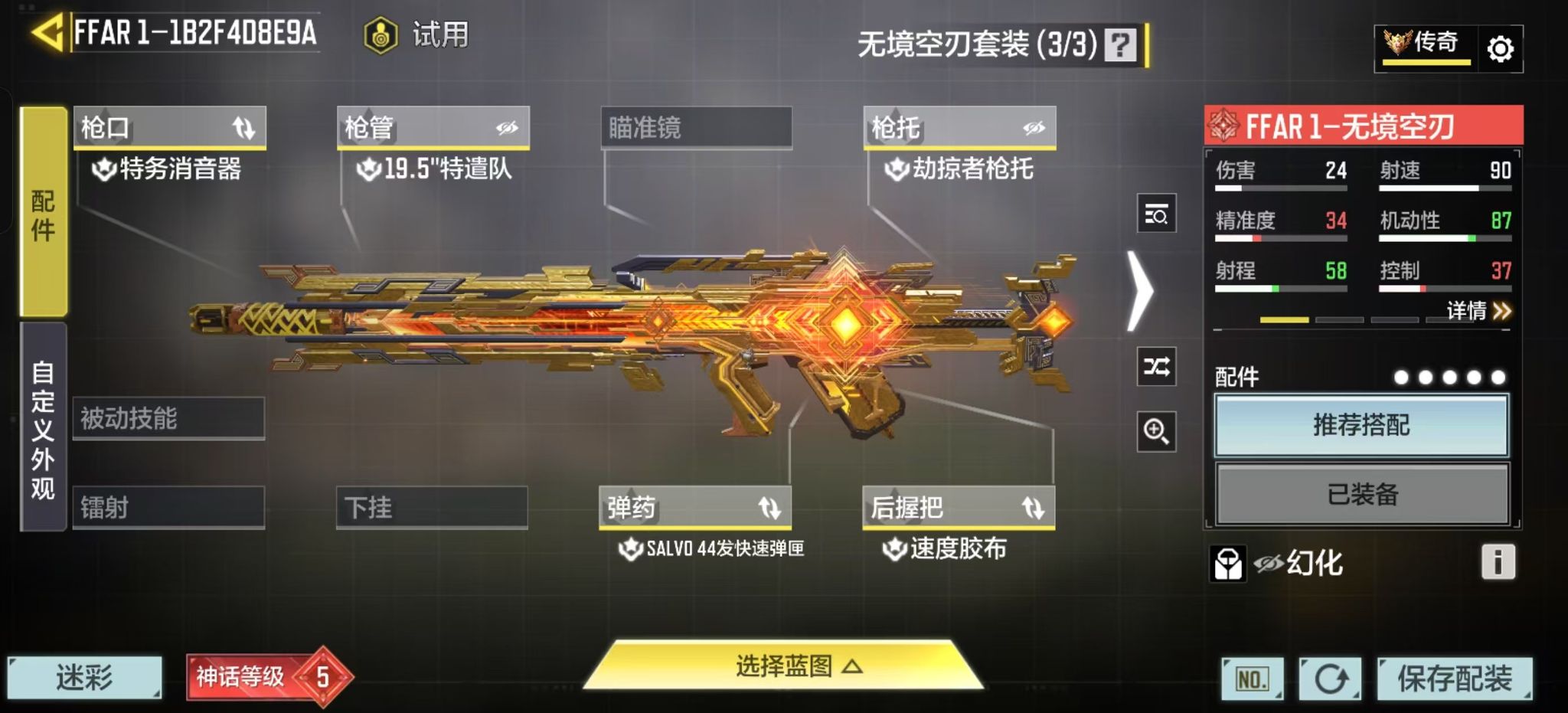 SMFFWY44281使命召唤手游账号详情图19
