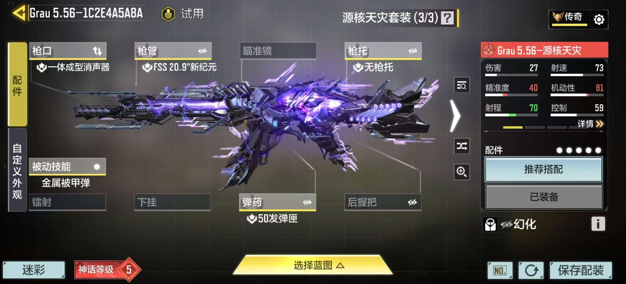 SMFFWY44281使命召唤手游账号详情图20