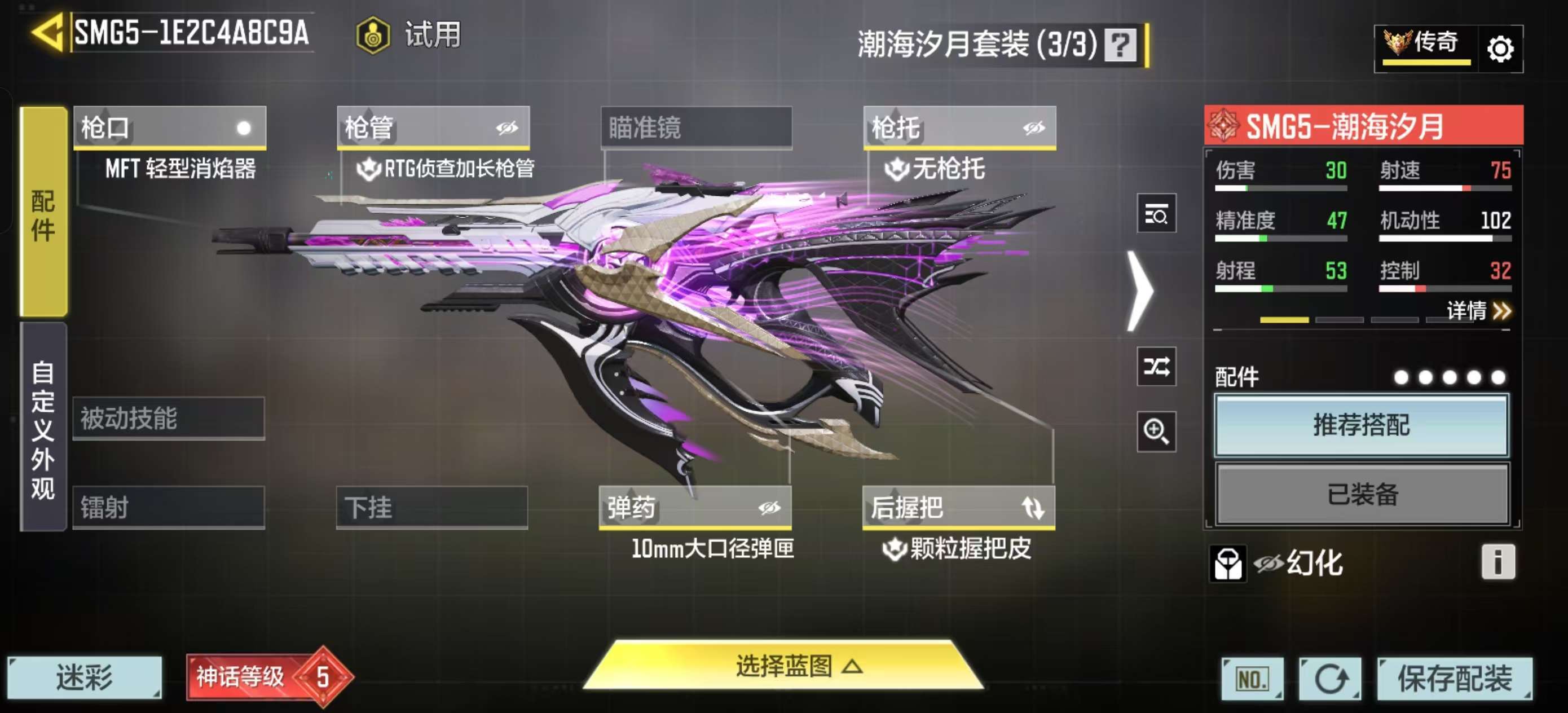 SMFFWY44281使命召唤手游账号详情图21