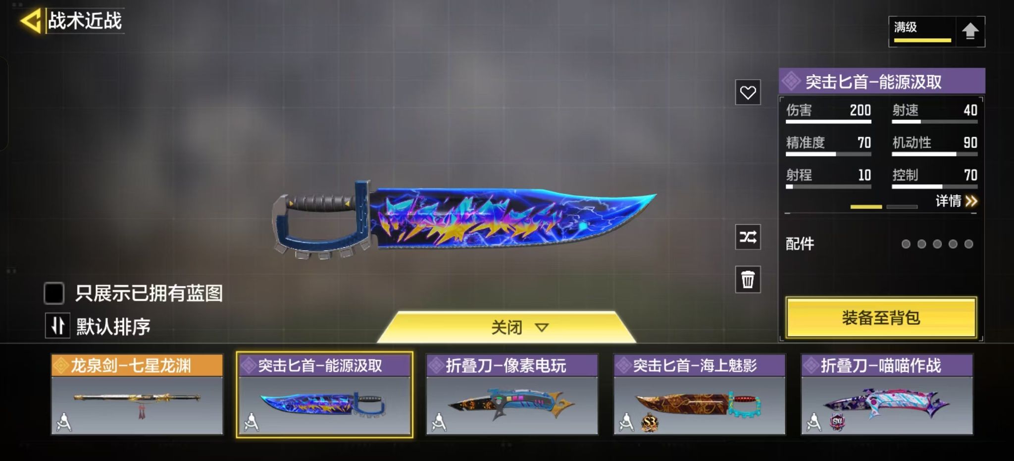 SMFFWY44281使命召唤手游账号详情图22