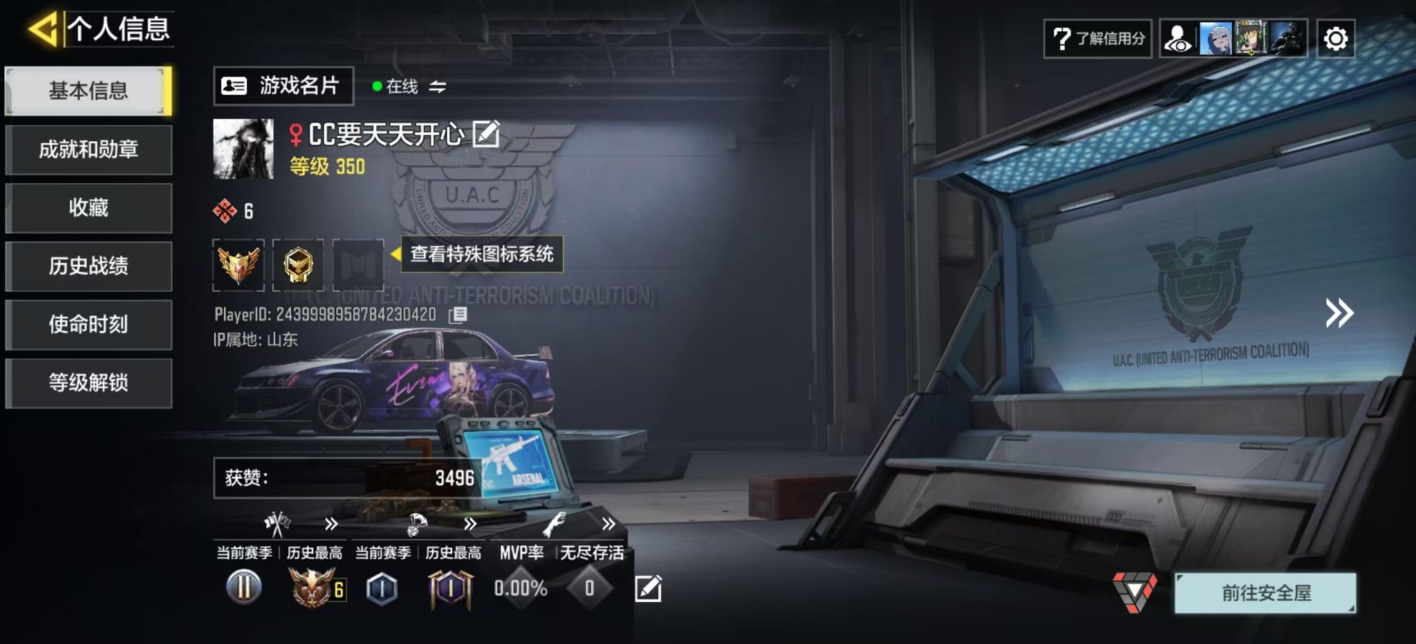 SMFFWY44281使命召唤手游账号详情图27