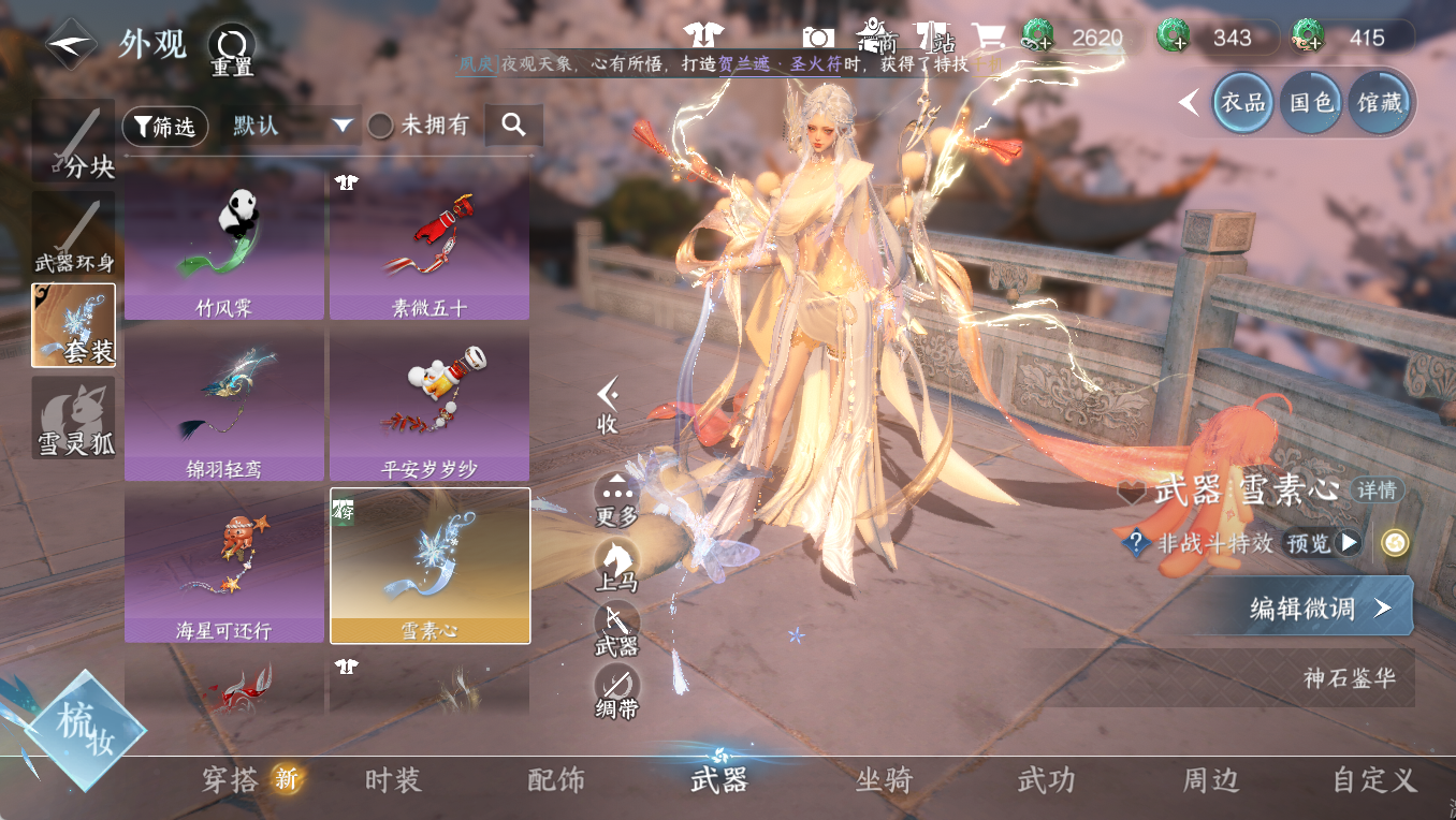 NSHWO47824逆水寒手游账号详情图9