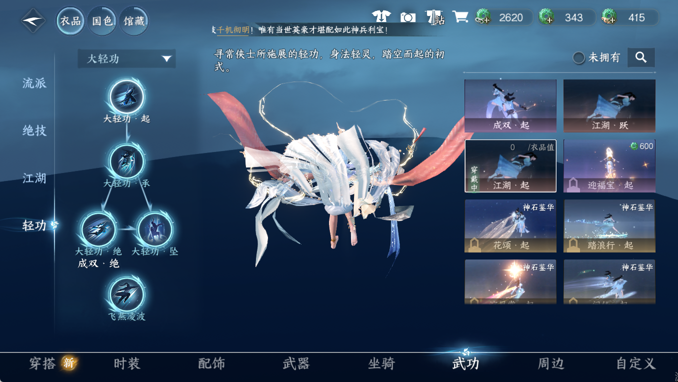 NSHWO47824逆水寒手游账号详情图10