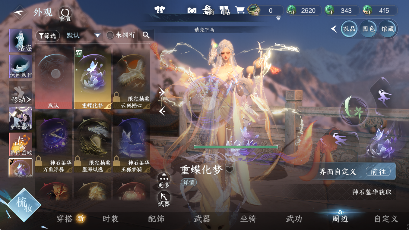 NSHWO47824逆水寒手游账号详情图11