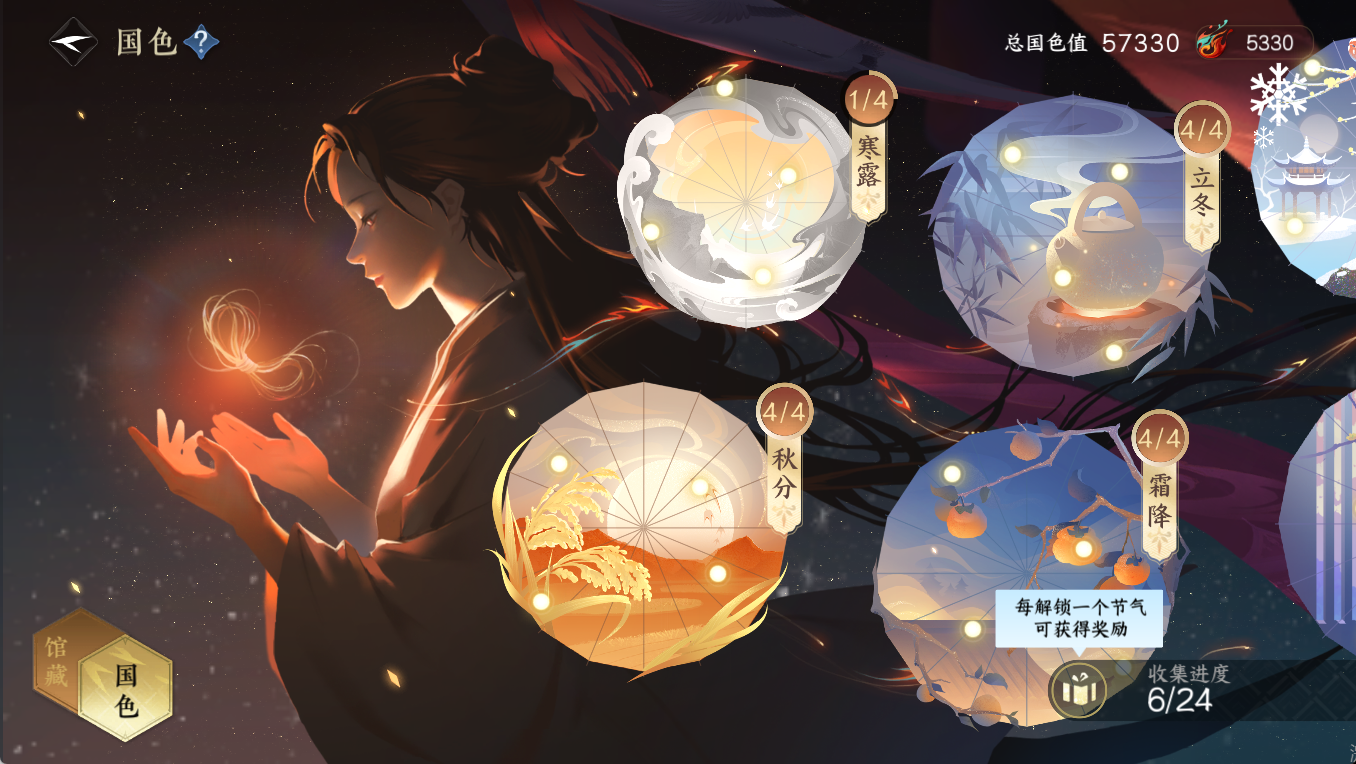 NSHWO47824逆水寒手游账号详情图13