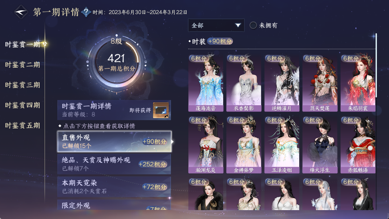 NSHWO47824逆水寒手游账号详情图14