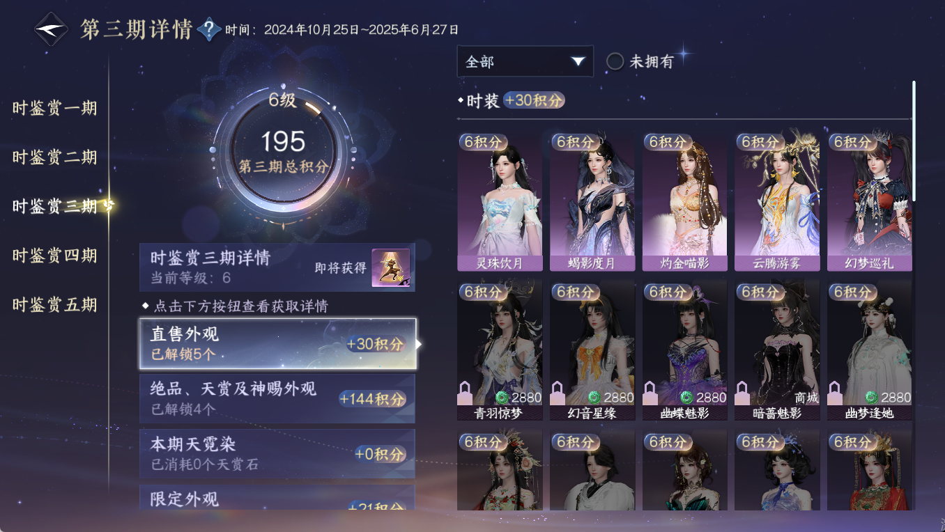 NSHWO47824逆水寒手游账号详情图16