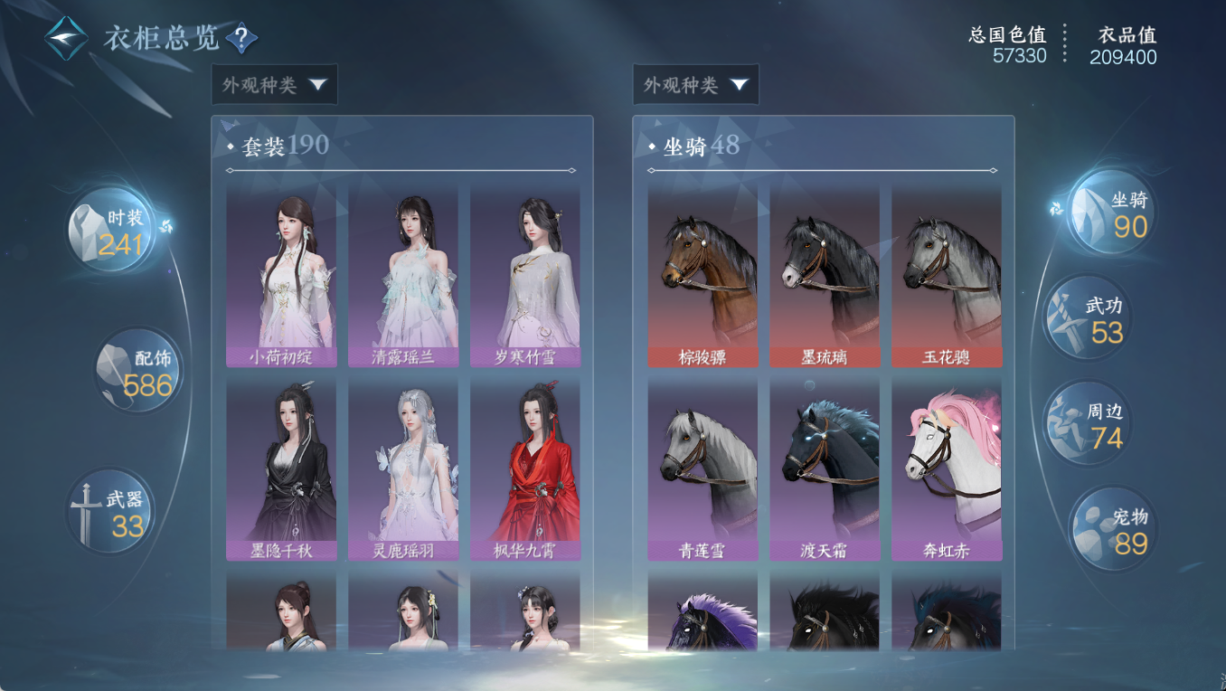 NSHWO47824逆水寒手游账号详情图17