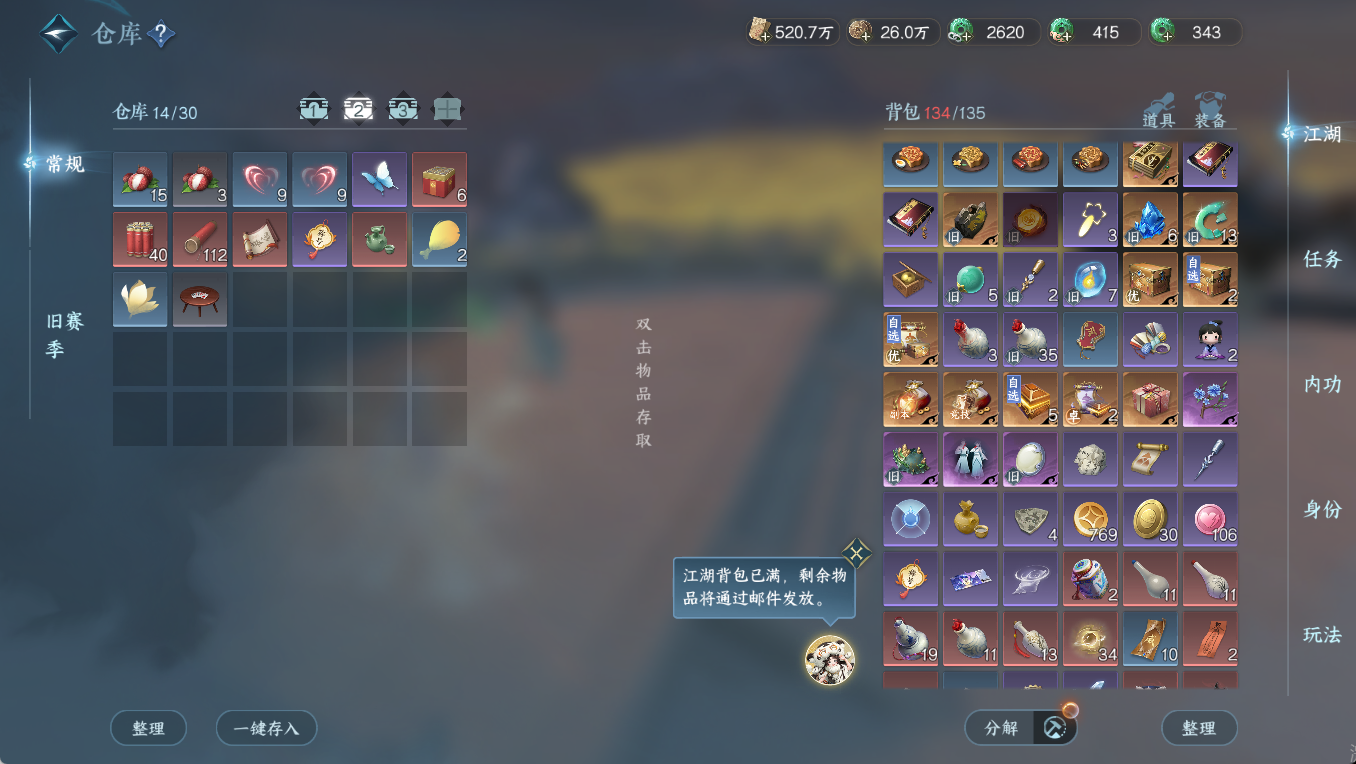 NSHWO47824逆水寒手游账号详情图19