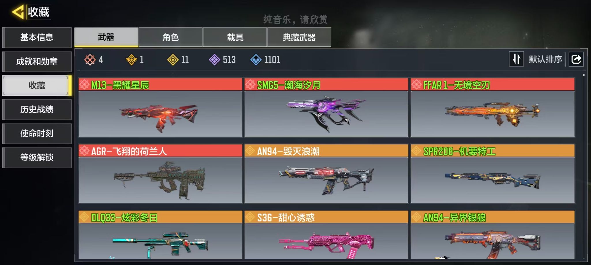 SMFFWY44122使命召唤手游账号详情图4