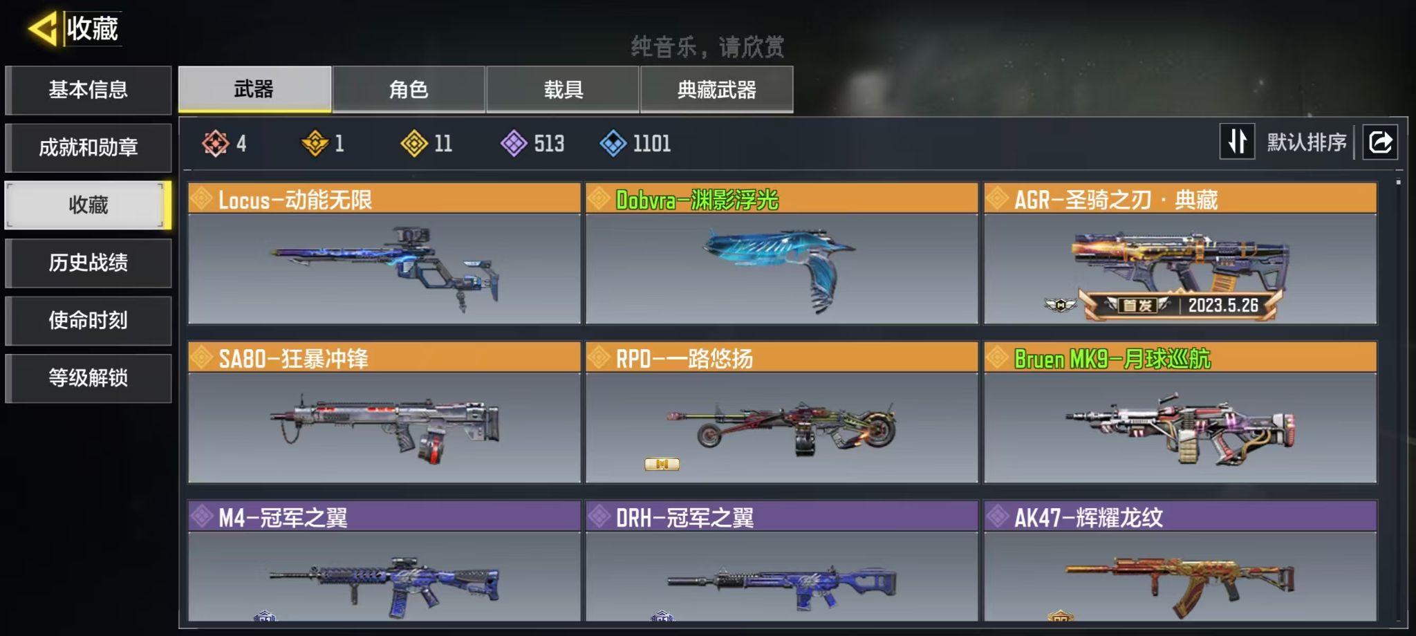 SMFFWY44122使命召唤手游账号详情图5