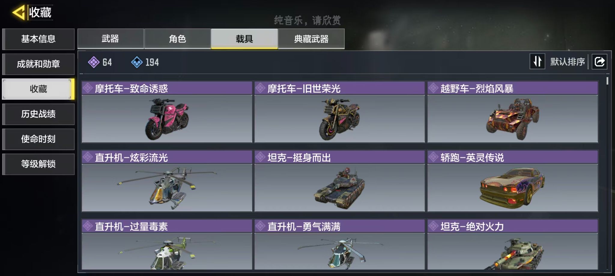 SMFFWY44122使命召唤手游账号详情图7