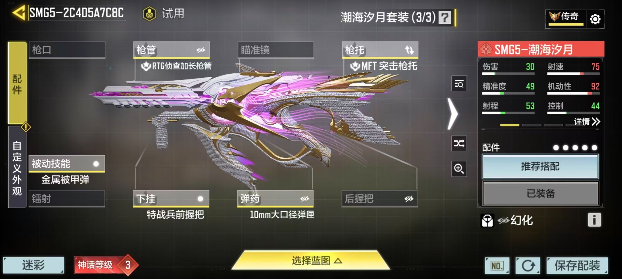 SMFFWY44122使命召唤手游账号详情图9