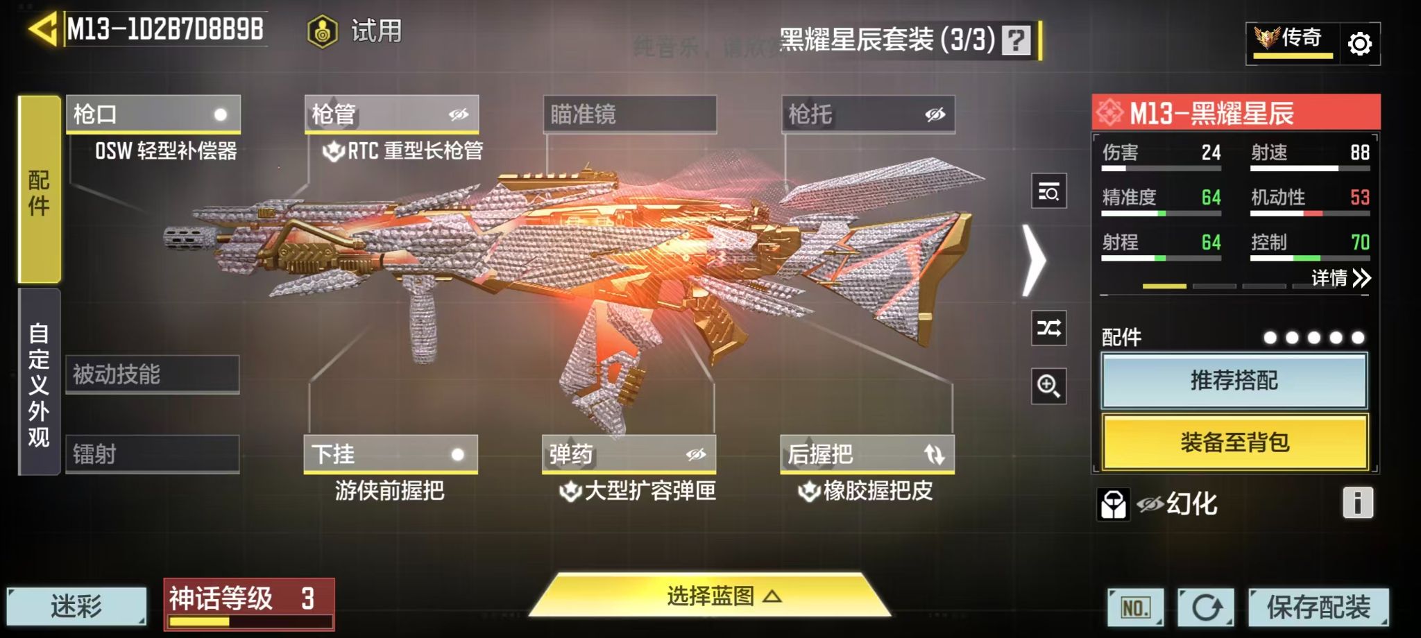 SMFFWY44122使命召唤手游账号详情图10