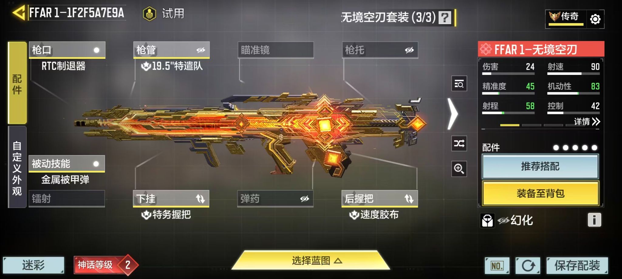 SMFFWY44122使命召唤手游账号详情图11
