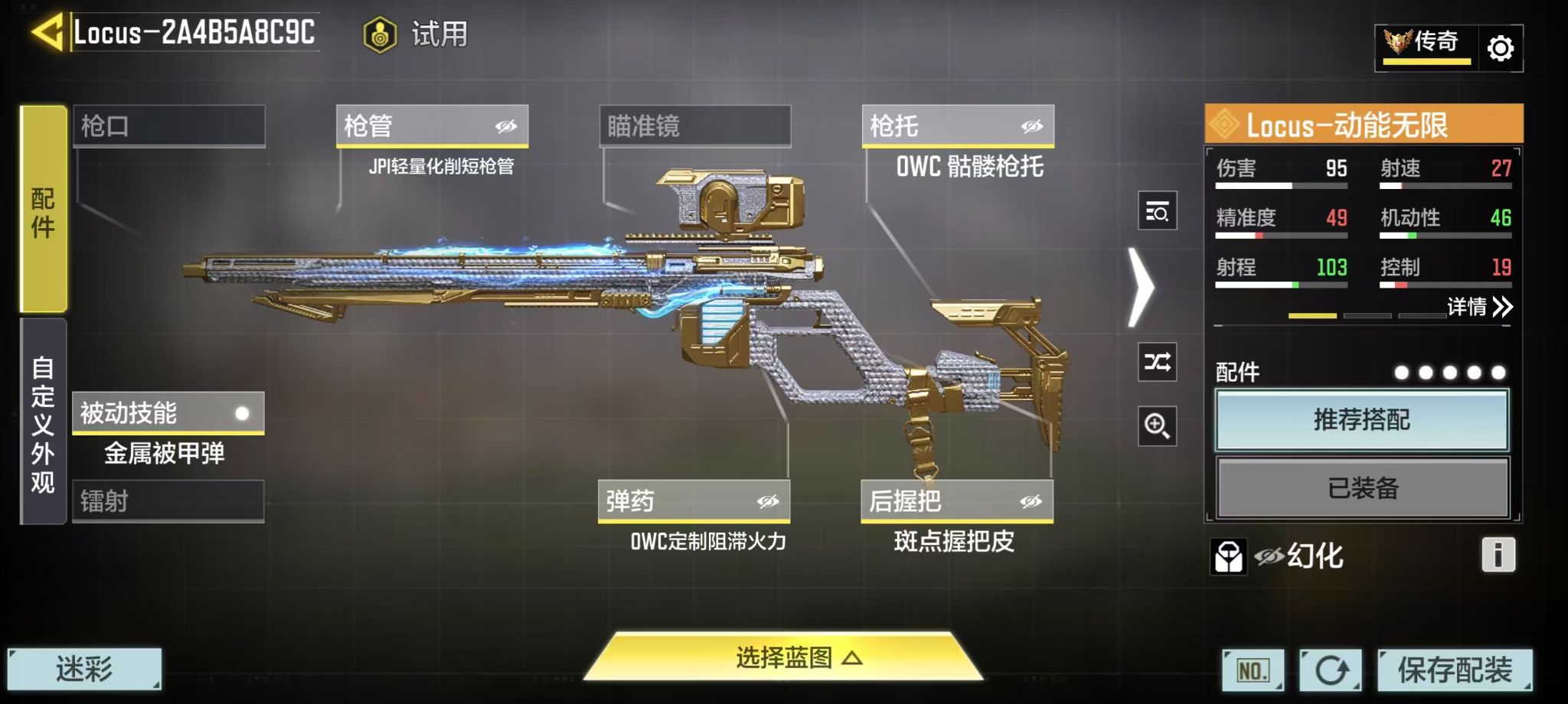 SMFFWY44122使命召唤手游账号详情图12